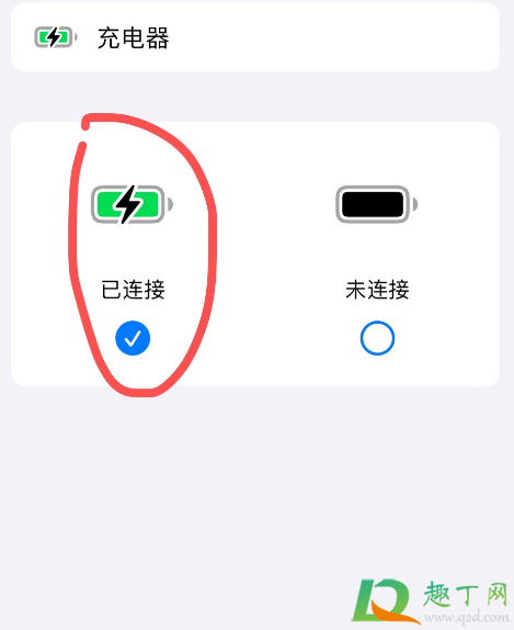 ios14充电提示音怎么弄5