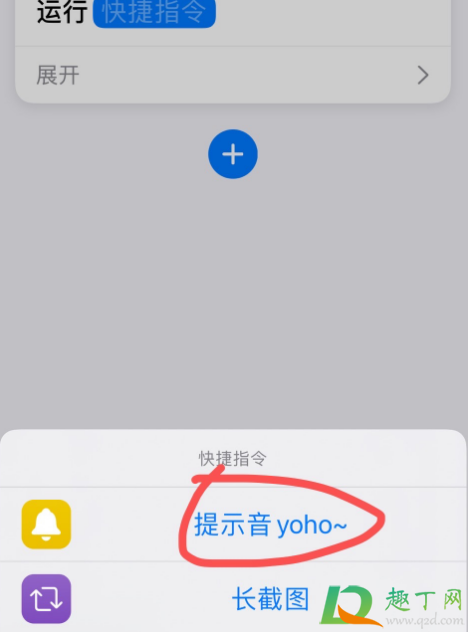 ios14充电提示音怎么弄7