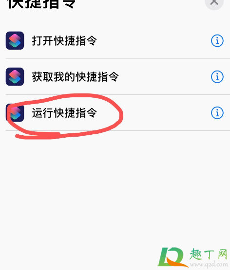 ios14充电提示音怎么弄6