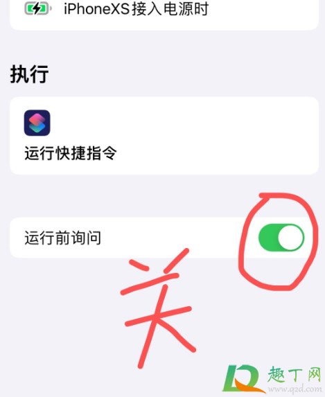 ios14充电提示音怎么弄8