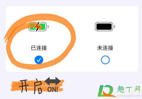 ios14充电提示音怎么弄9