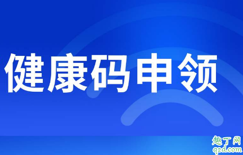 健康码可以截图使用吗 健康码可以打印出来使用吗1