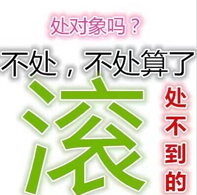 2020七夕你们尽管秀恩爱表情包最新无水印15