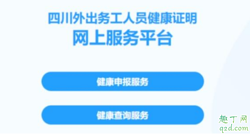 疫情期间健康证明可以用多长时间 疫情期间健康证明有效期多久1