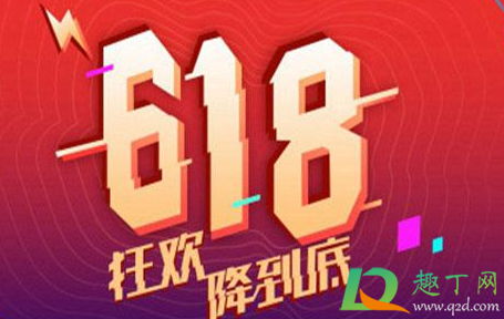 2021淘宝618活动什么时候开始的2