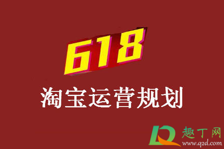 2021淘宝618活动什么时候开始的3