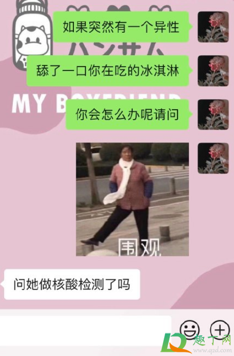 男生如何对付林有有5