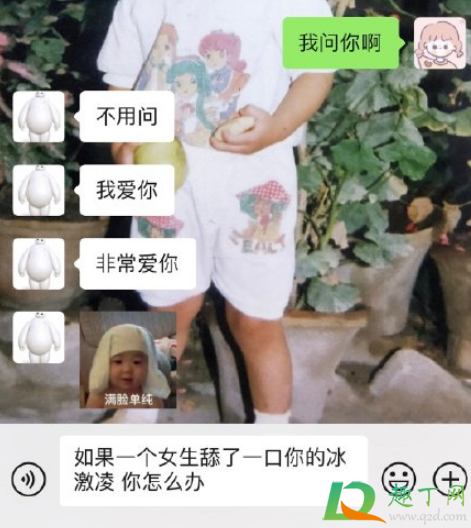 男生如何对付林有有7