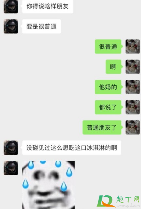 男生如何对付林有有8