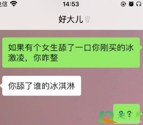 男生如何对付林有有10