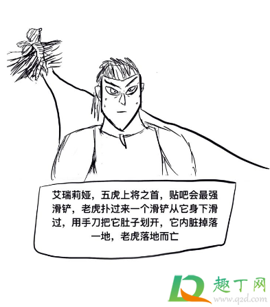 贴吧五虎上将什么梗3