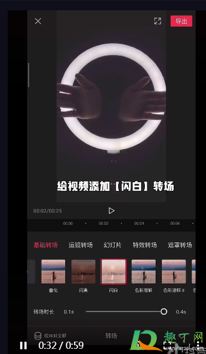 抖音拍散粉变身怎么拍6