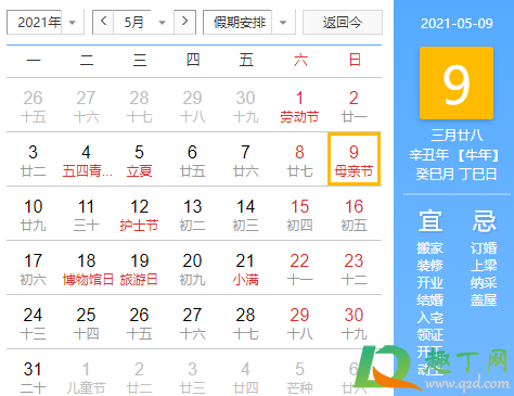 2021母亲节几月几号2