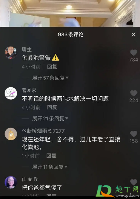 化粪池警告什么意思2