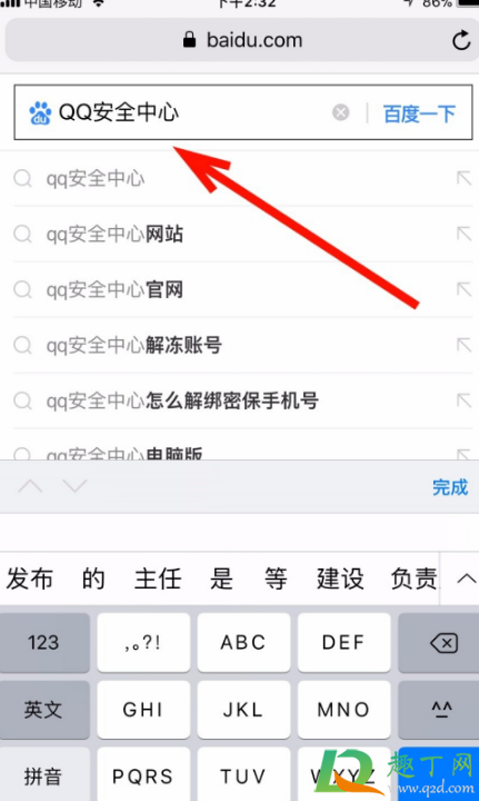 qq被冻结七天只能等吗3