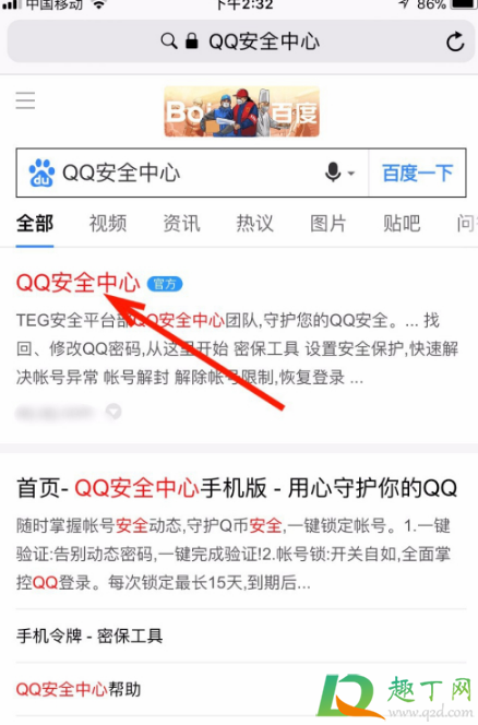 qq被冻结七天只能等吗4