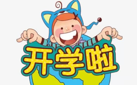 幼儿园会7月开学吗 2020幼儿园开学时间最新消息1