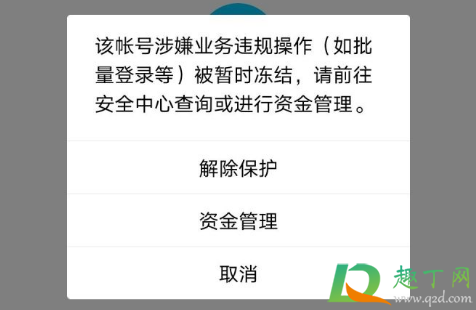 qq解冻人脸识别一直无法通过怎么办3