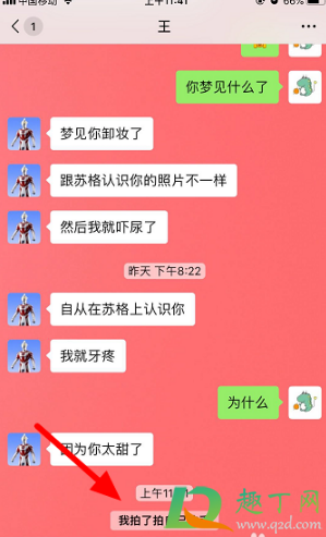 微信拍一拍好玩的后缀有哪些10