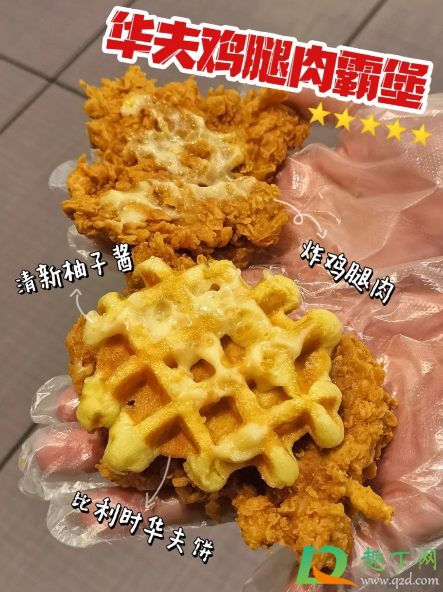 肯德基华夫鸡腿肉霸堡多少钱一个2