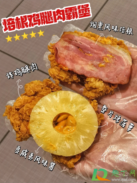 肯德基培根鸡腿肉霸堡好吃吗2