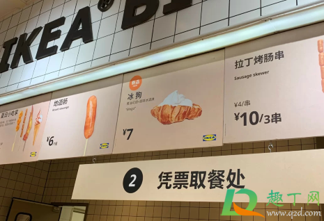 宜家新品冰淇淋冰狗好吃吗4