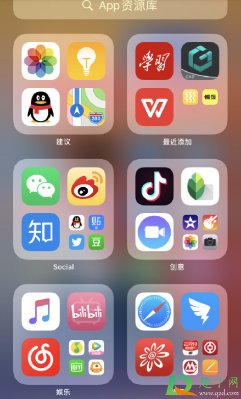 iPhonexsmax升级ios14怎么样3