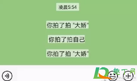 微信拍一拍不显示文字2