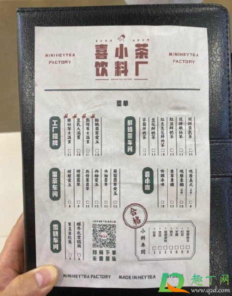 喜小茶人均消费多少3