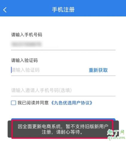 九色优选倒闭跑路？有不能用的兄弟们吗！2