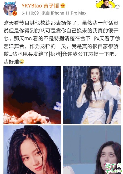 黄子韬徐艺洋是在谈恋爱吗？扒一扒两人的互动！2