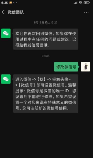 微信号一年改一次是有限制？并不是人人都能改！3