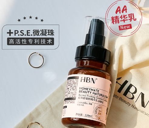 hbn视黄醇精华乳用了搓泥？有可能是这些原因哦2