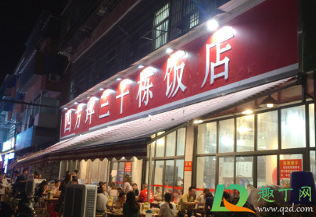 长沙四方坪三十栋饭店好吃吗1