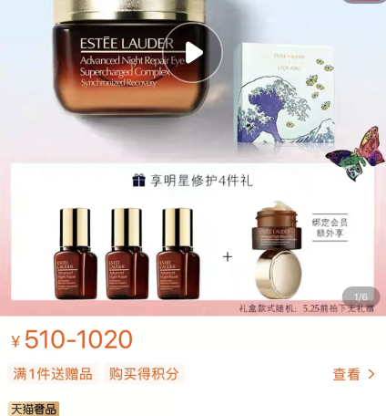 雅诗兰黛618活动预告出了！雅诗兰黛热门产品价格都可~3