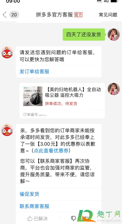 拼多多砍价成功待发货是审核通过了吗4