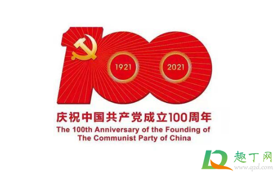 2021年建党100周年会有阅兵吗2