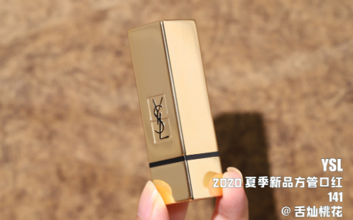 YSL2020奶茶系列新色方管141口红试色，这支焦糖南瓜要火4