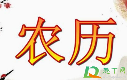 2021年农历为什么没有8月30日2