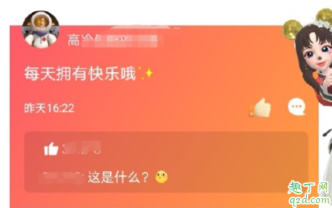 QQ随心贴怎么写 qq随心贴在哪里设置