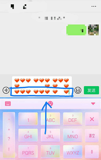 微信表情520爱心怎么打出来？要表白的看过来！4