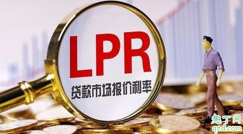 房贷利率4.41算高吗 房贷利率4.41要换lpr吗1