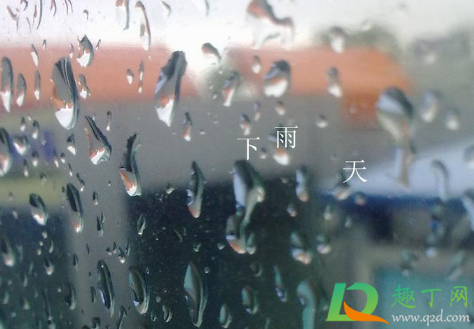 2021年五月份雨水多吗2