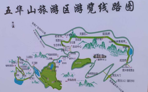 邻水五华山需要爬山吗 不爬山还能叫山嘛3