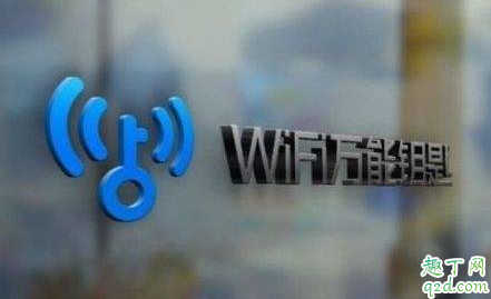 为什么万能钥匙解不开wifi密码 万能钥匙解不开wifi密码怎么办