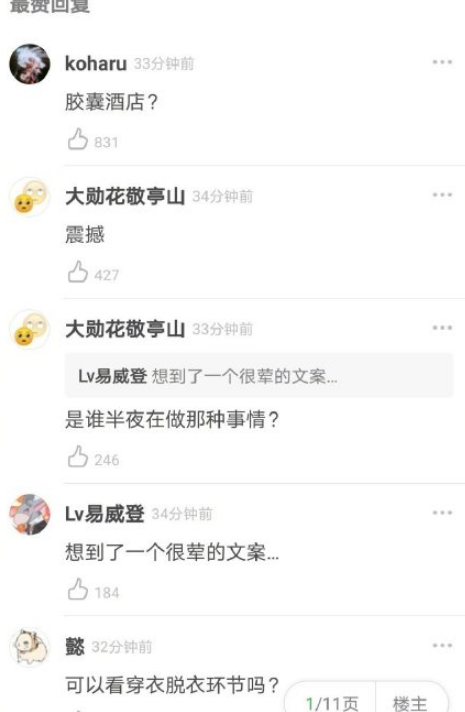 少年之名宿舍曝光！网友：胶囊酒店也太压抑了吧？3