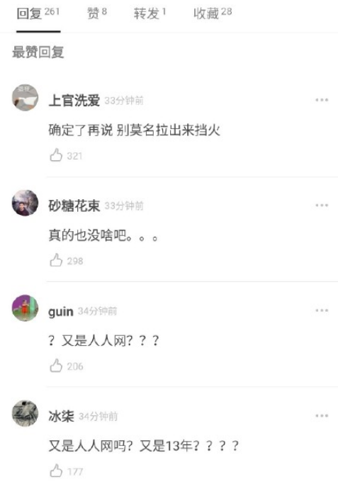 又是人人网账号曝光！虞书欣被求婚？3