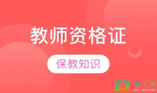 2021年3月教师资格考试几月几号出成绩2