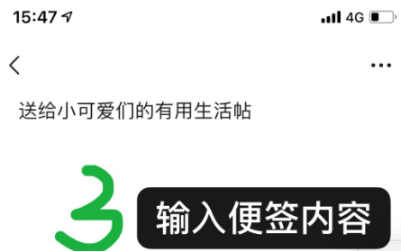 微信置顶文字只有自己能看到，类似于备忘录！5