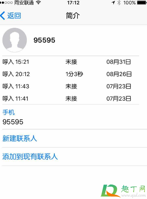 为什么95595总是给我打电话2